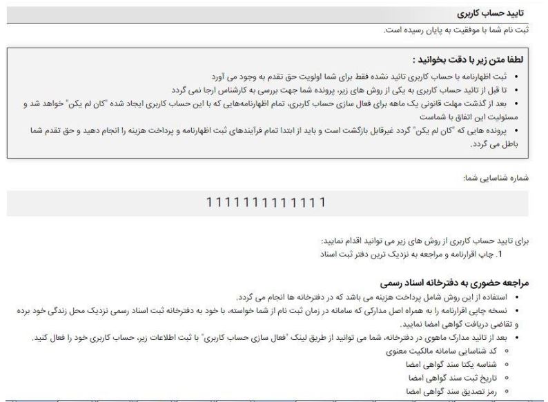 جستجو در wipo