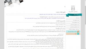 آموزش ثبت محتوا دیجیتالی