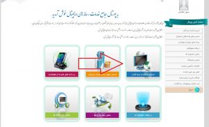 ثبت و صدور نرم اقزار