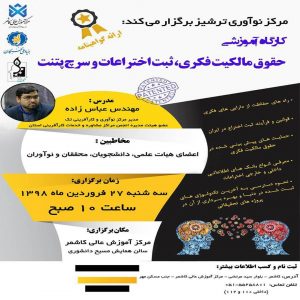 مرکز ثبت اختراع تک