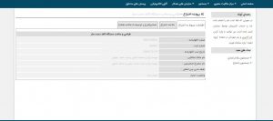 استعلام جدید بودن اختراع