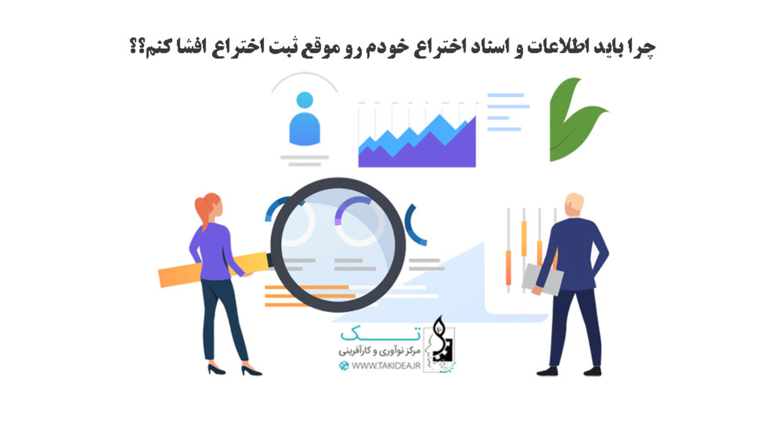 Businesspeople with magnifying glass at charts vector illustration. Business research, analysis, audit. Marketing concept. Creative design for layouts, web pages, banners