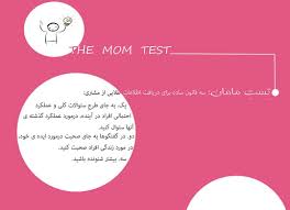 چک لیست یک ایده خوب