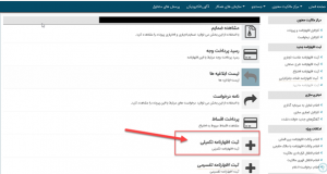 ثبت اختراع