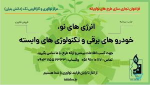 تجاری سازی