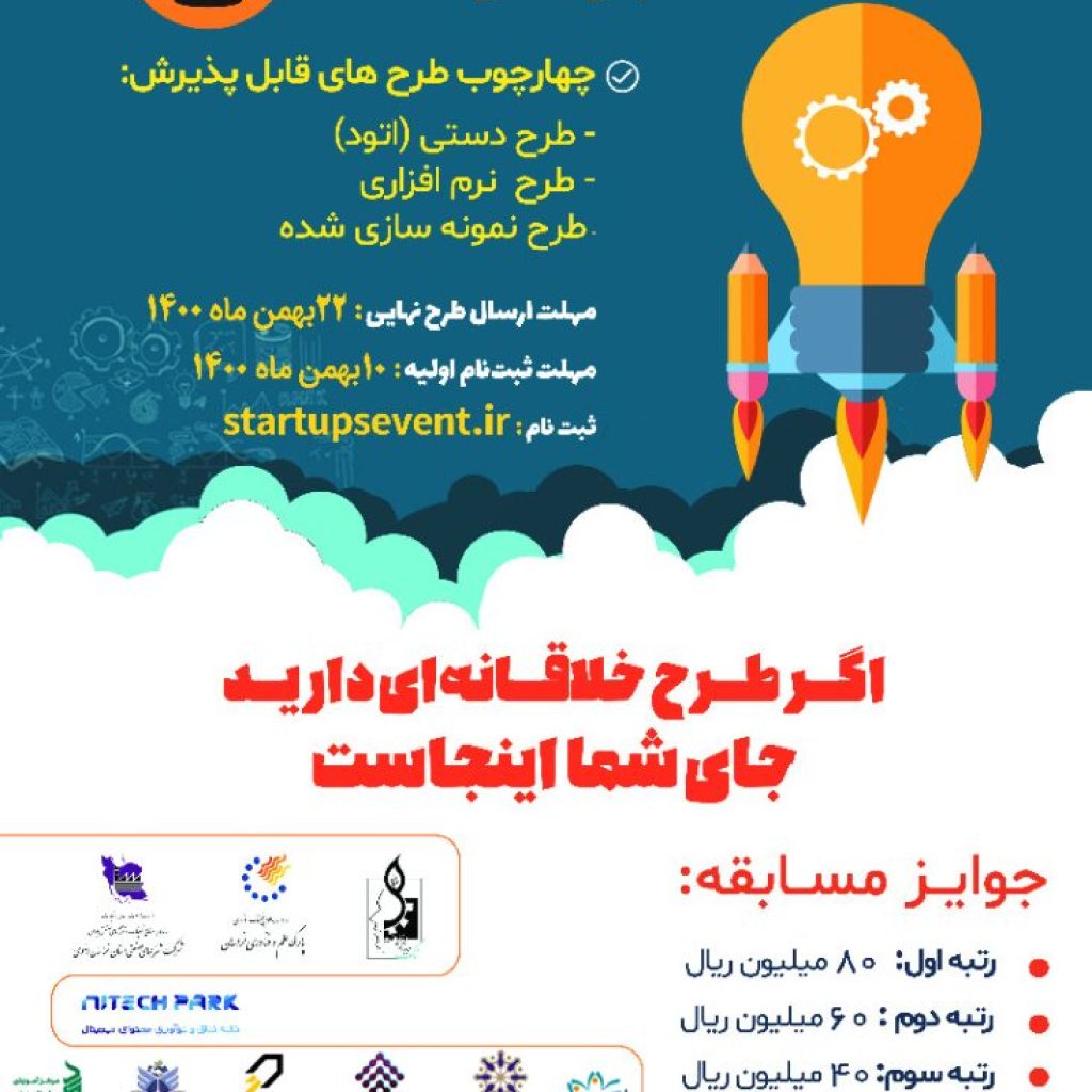 01-پوستر-جواهرات-1-731x1024