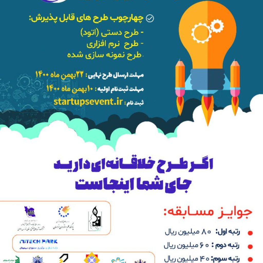 01-پوستر-زعفران-731x1024