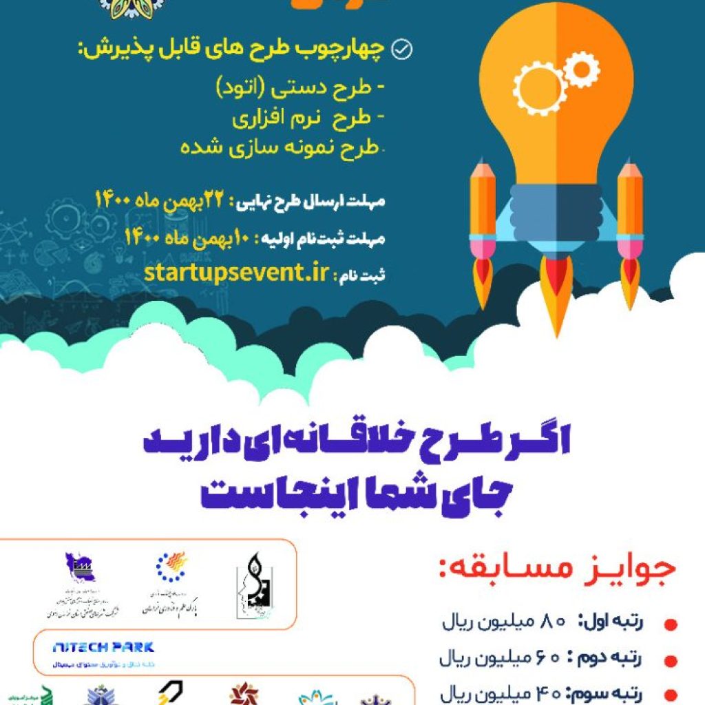 01-پوستر-فرش-731x1024