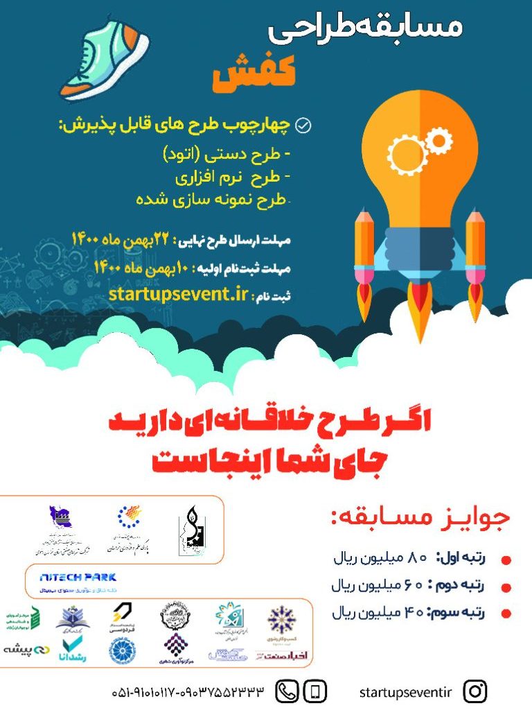01-پوستر-کفش-768x1076