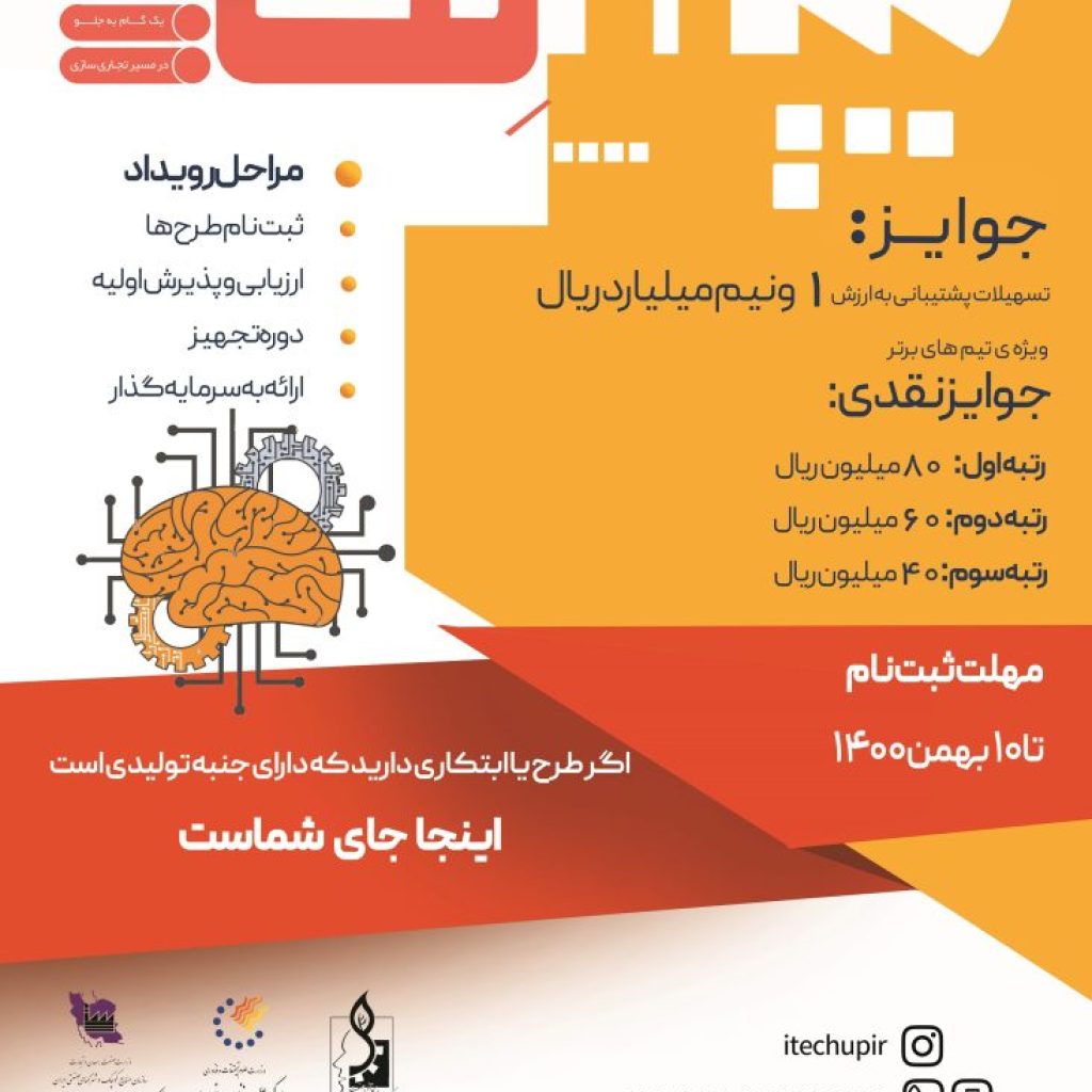 14-تکاپ-1-732x1024