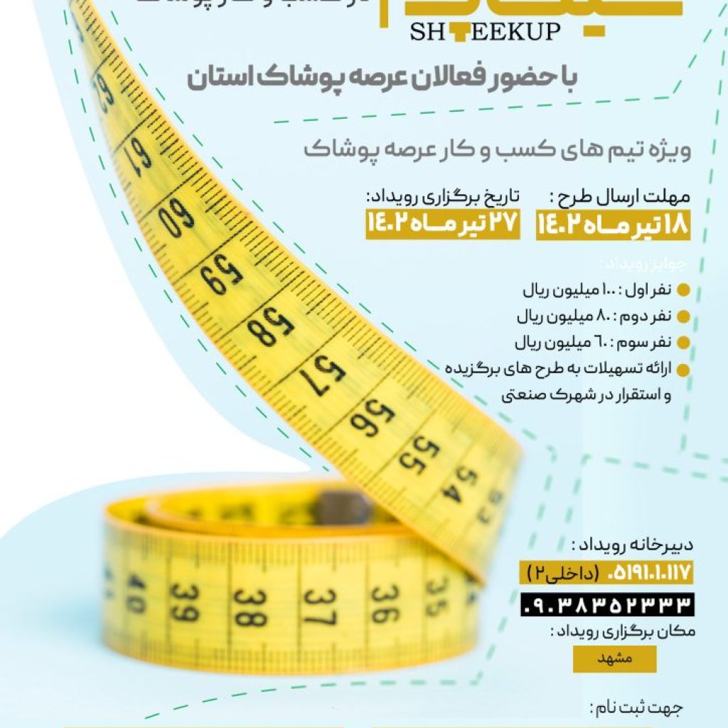 19وبسایت-پوستر-اصلاحی-724x1024