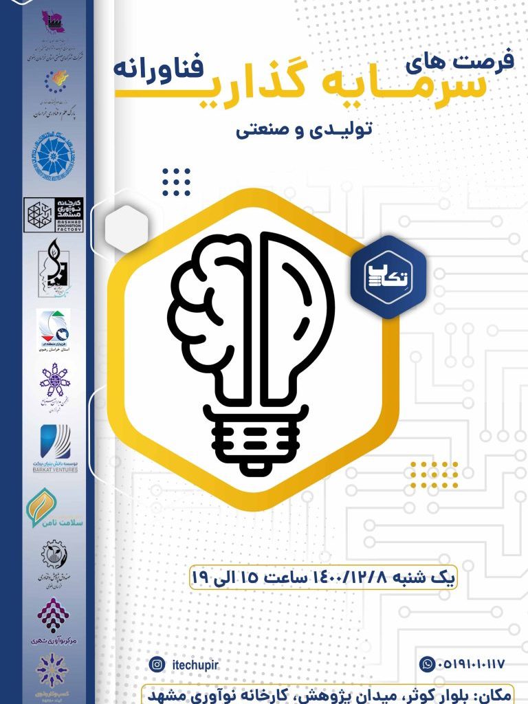 پوستر-768x1086
