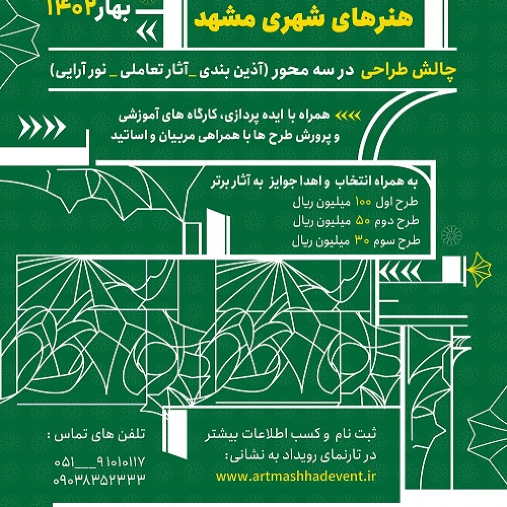 پوستر-با-لوگو-کارخانه-RGB